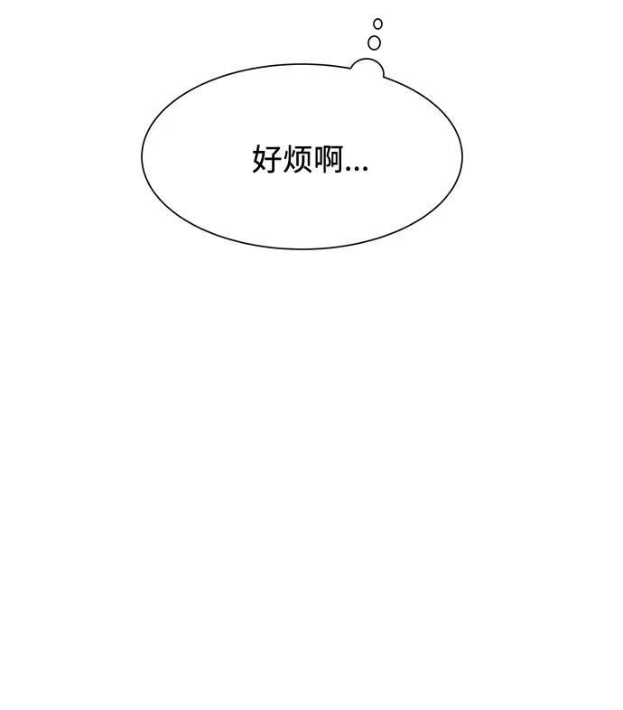 《高风险恋爱》第36话 第14页