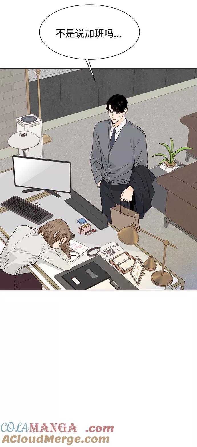 《高风险恋爱》第36话 第64页