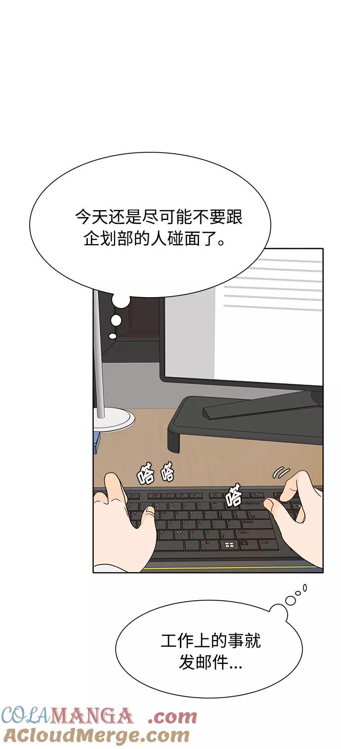 《高风险恋爱》第36话 第25页