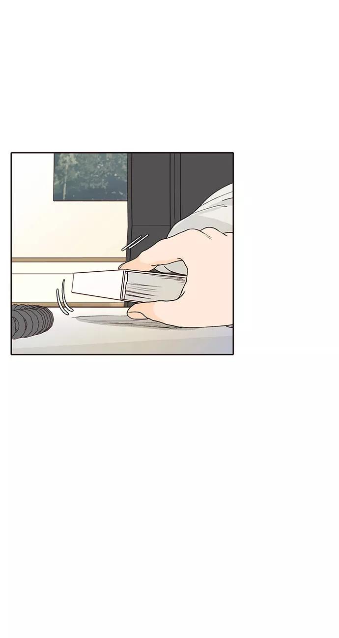 《高风险恋爱》第36话 第68页