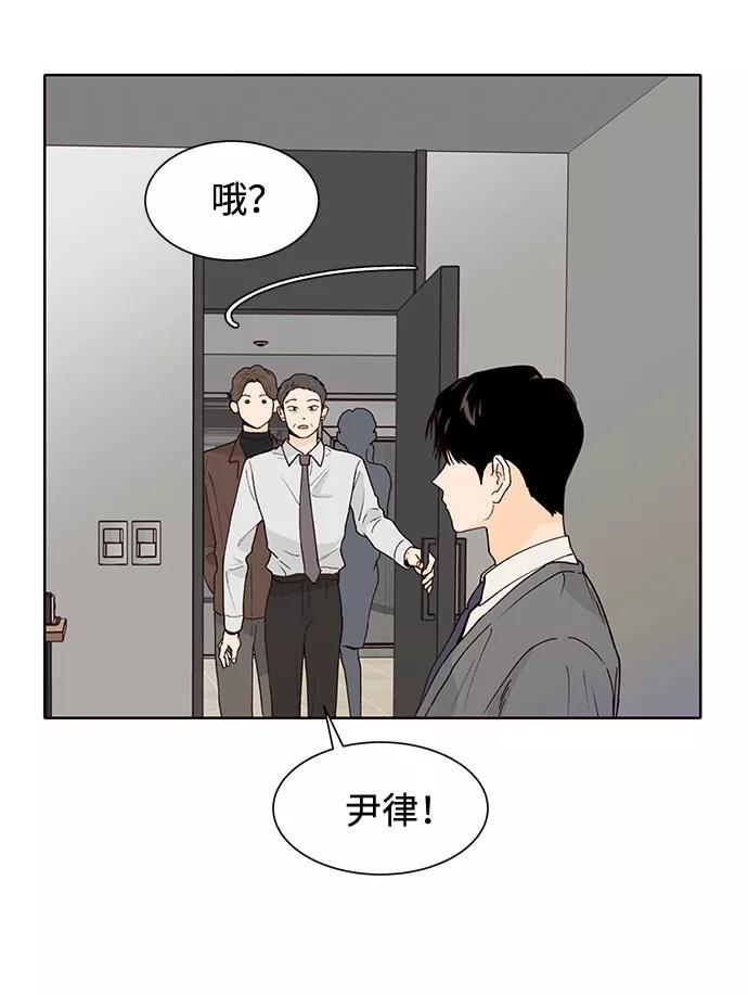 《高风险恋爱》第36话 第33页