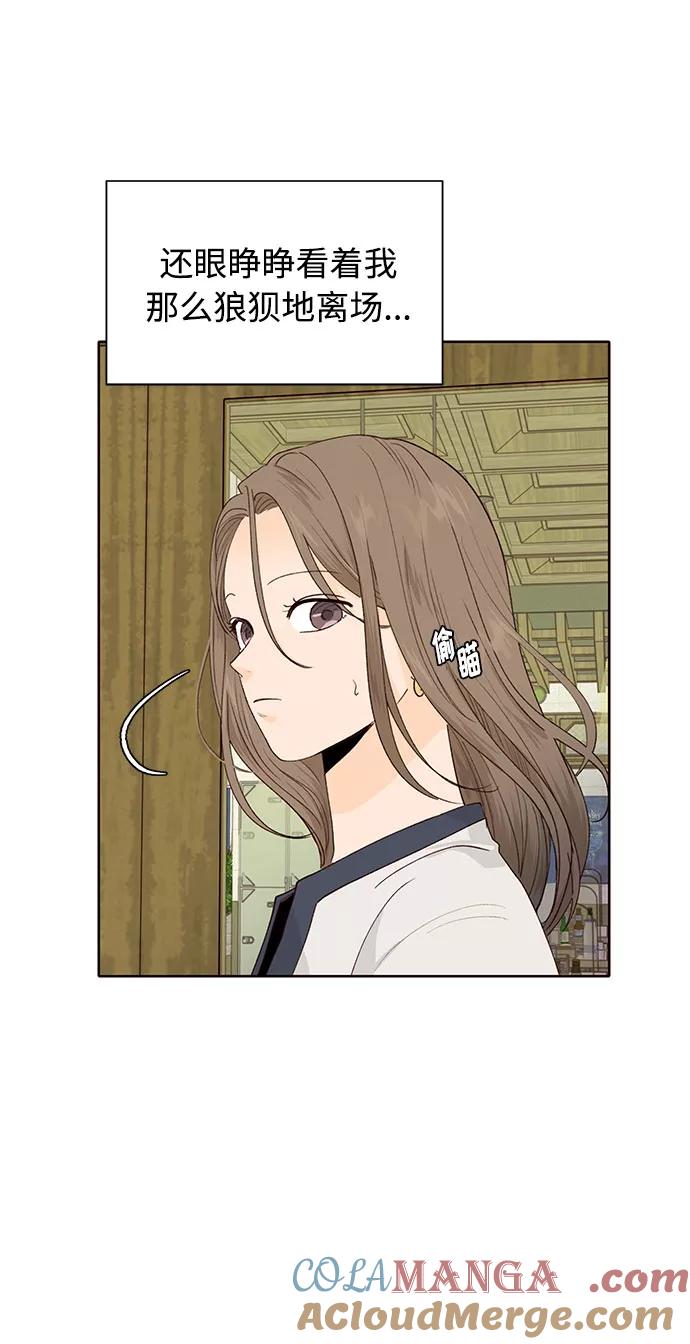 《高风险恋爱》第36话 第19页