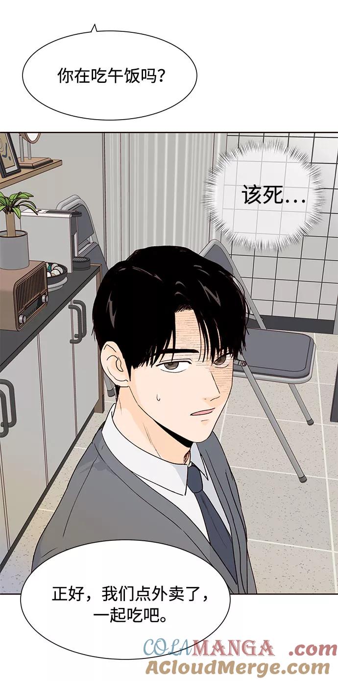 《高风险恋爱》第36话 第34页