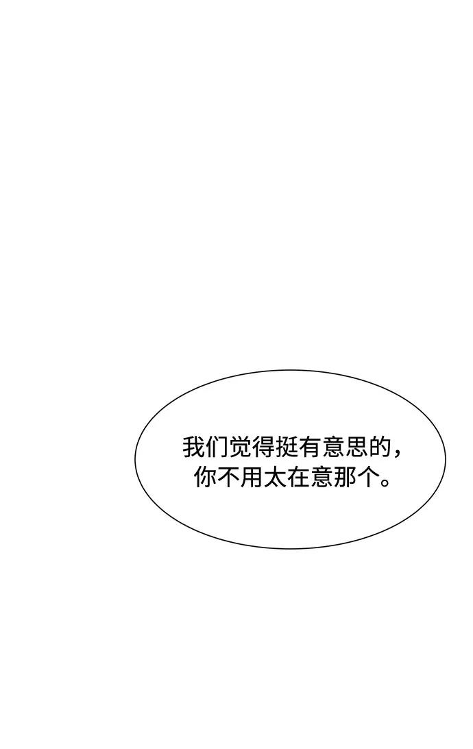 《高风险恋爱》第36话 第35页
