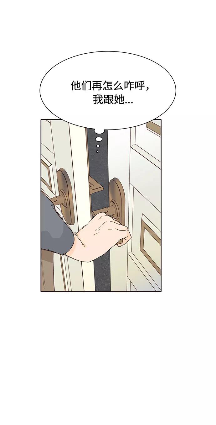 《高风险恋爱》第36话 第62页