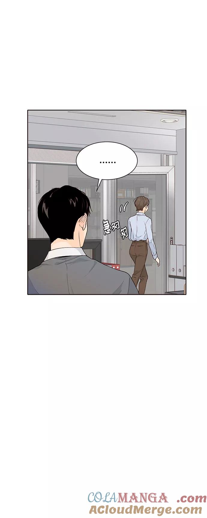 《高风险恋爱》第37话 第43页
