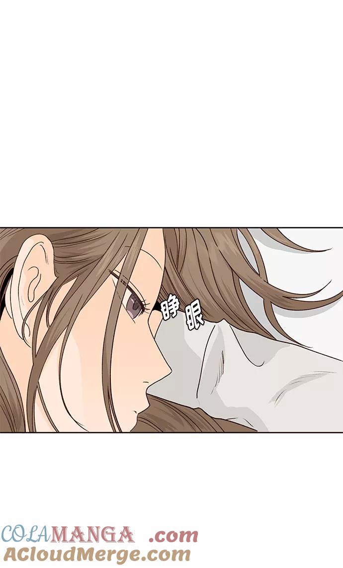 《高风险恋爱》第37话 第4页