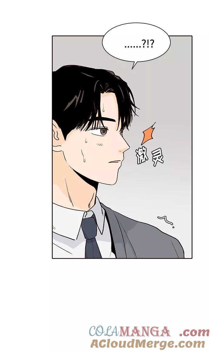 《高风险恋爱》第37话 第40页