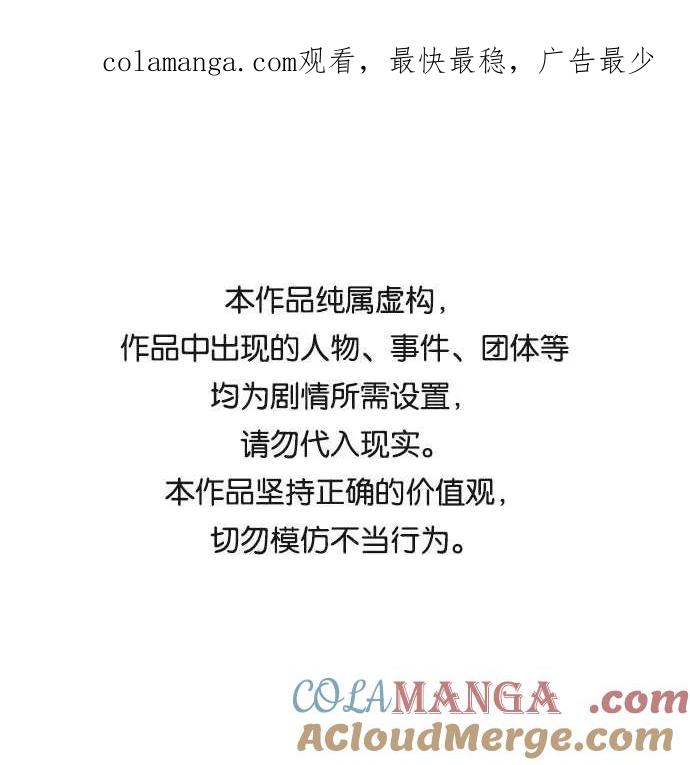 《高风险恋爱》第37话 第1页