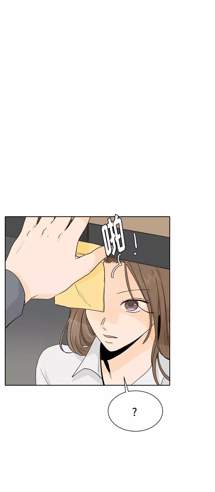 《高风险恋爱》第37话 第30页