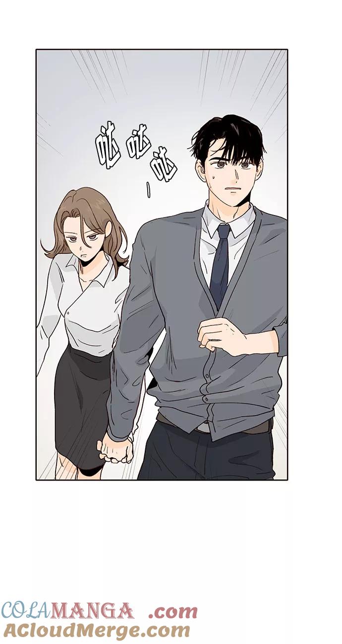 《高风险恋爱》第37话 第46页