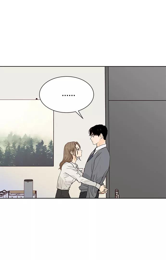 《高风险恋爱》第37话 第63页