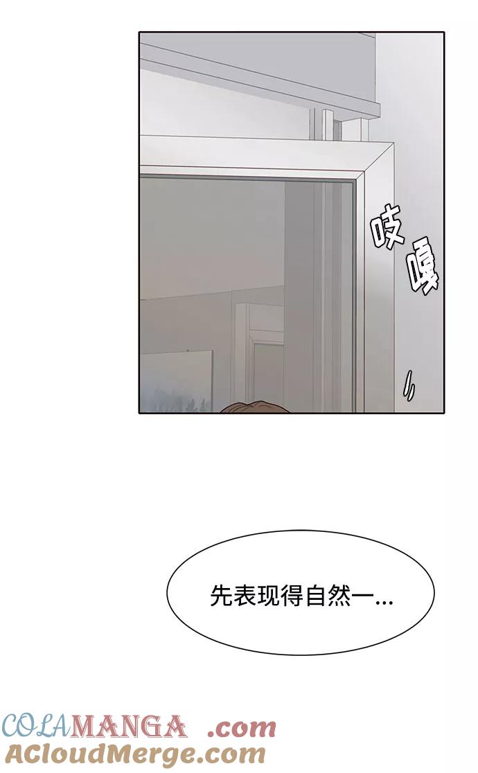 《高风险恋爱》第37话 第22页
