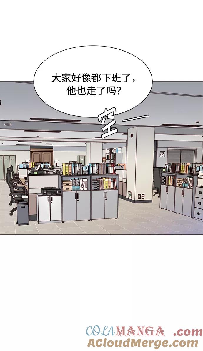 《高风险恋爱》第37话 第10页
