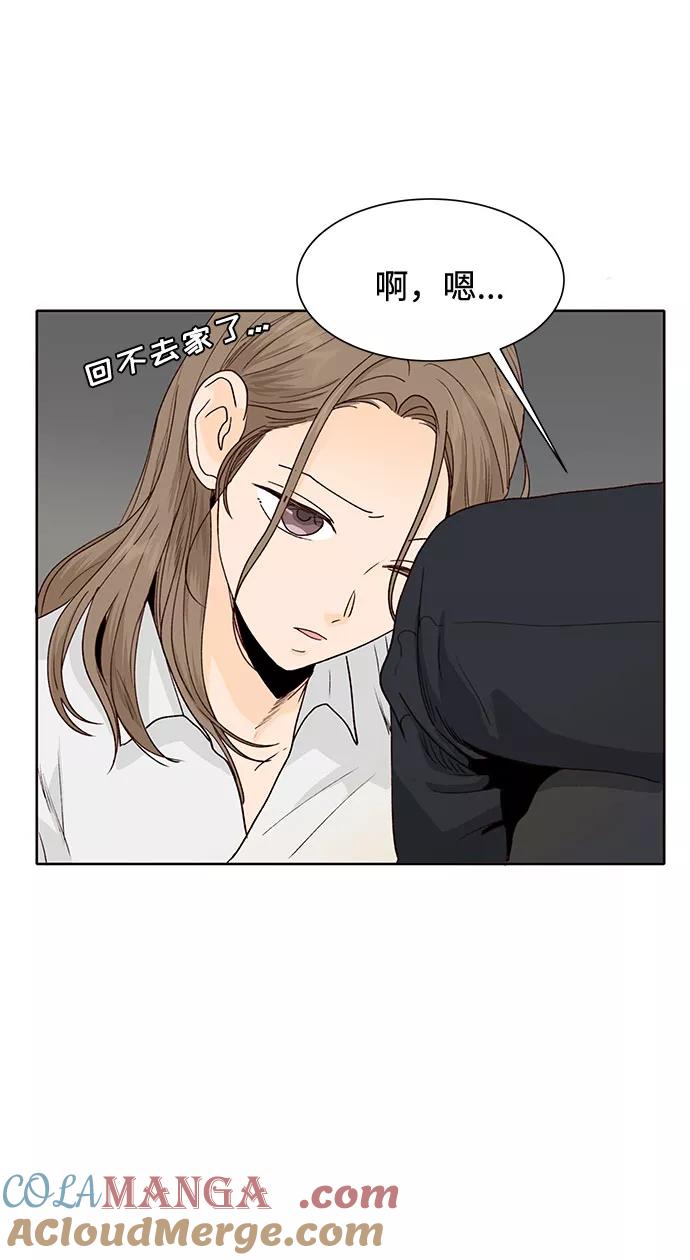 《高风险恋爱》第37话 第34页
