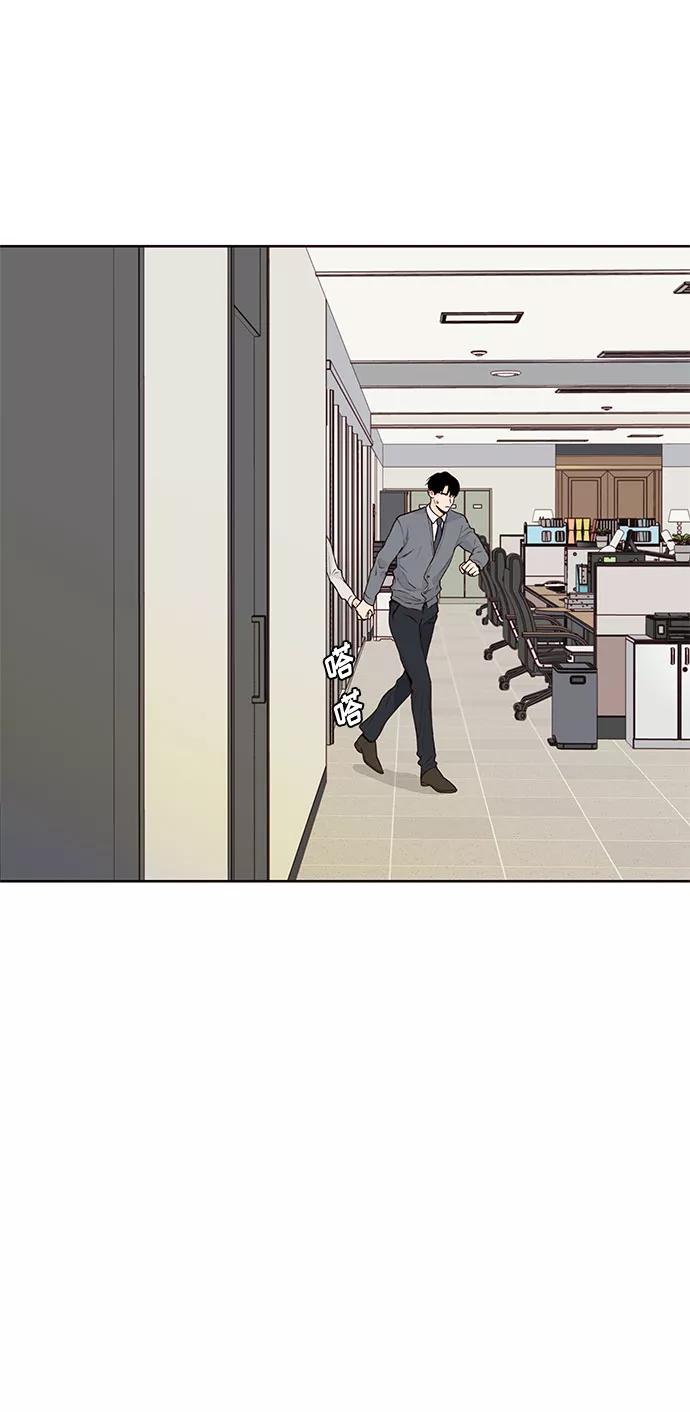 《高风险恋爱》第37话 第45页