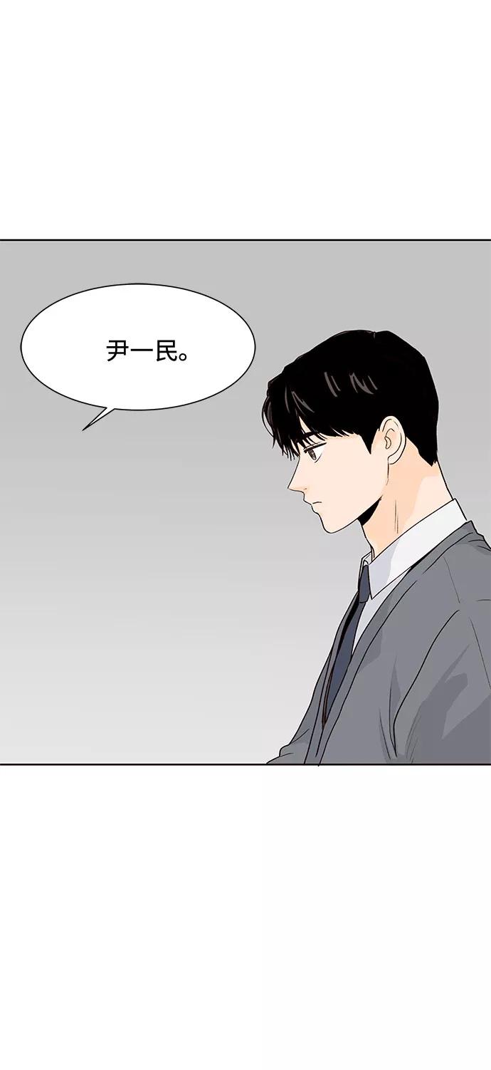《高风险恋爱》第37话 第12页