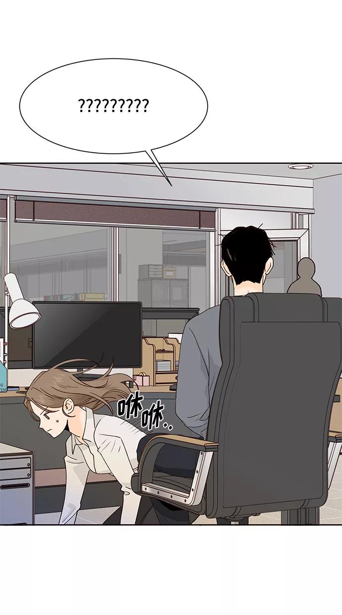 《高风险恋爱》第37话 第24页