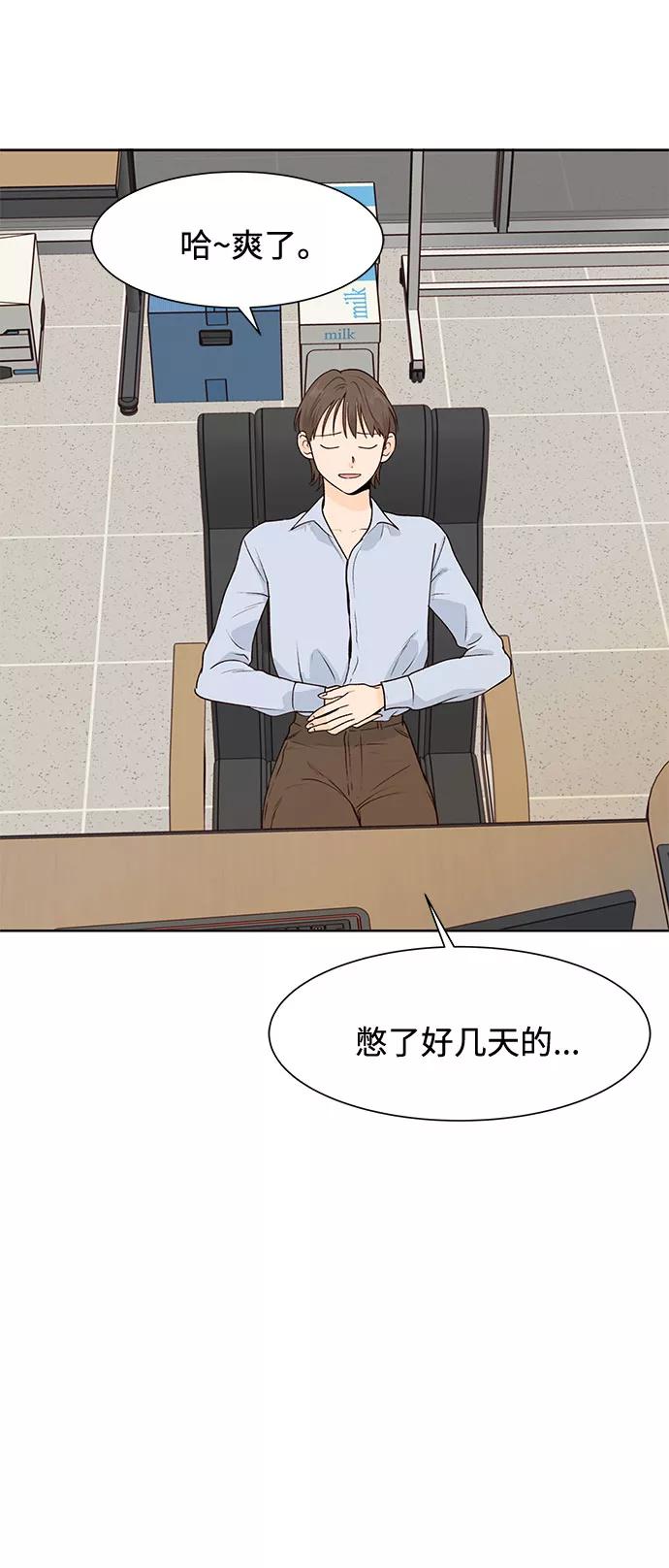 《高风险恋爱》第38话 第38页
