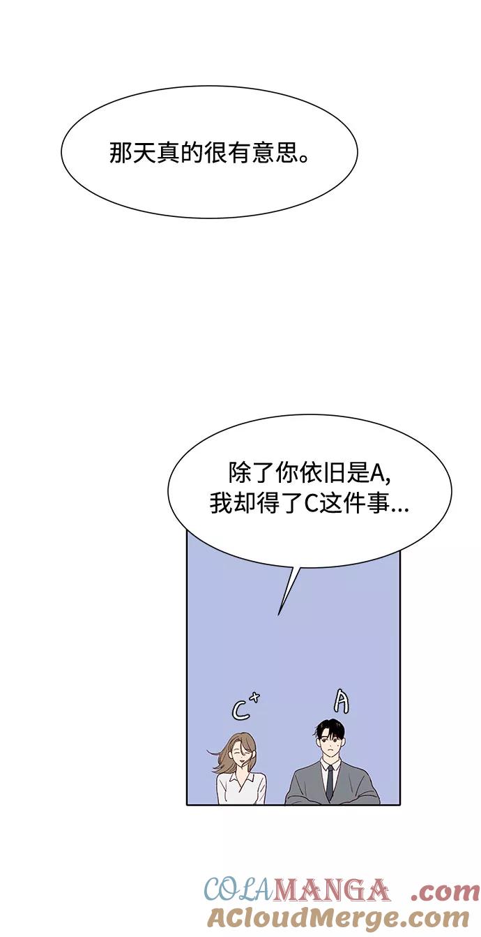 《高风险恋爱》第38话 第61页
