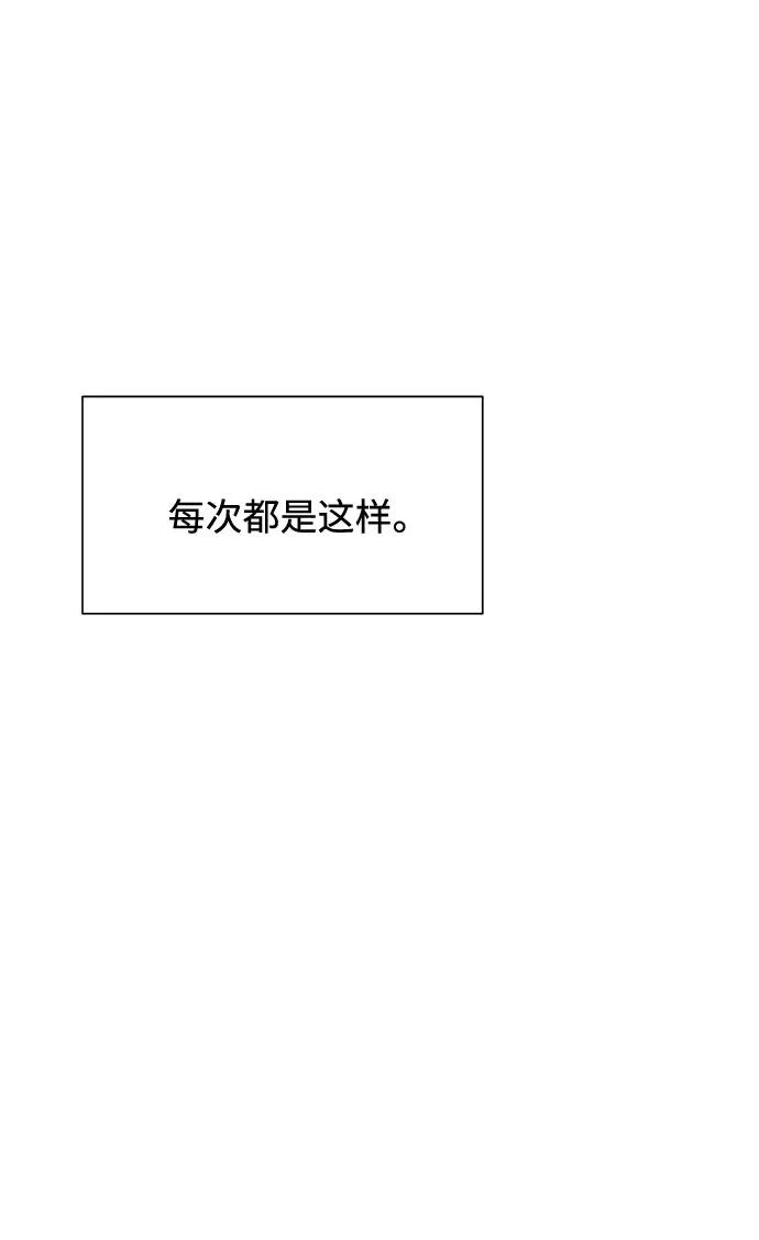 《高风险恋爱》第38话 第15页