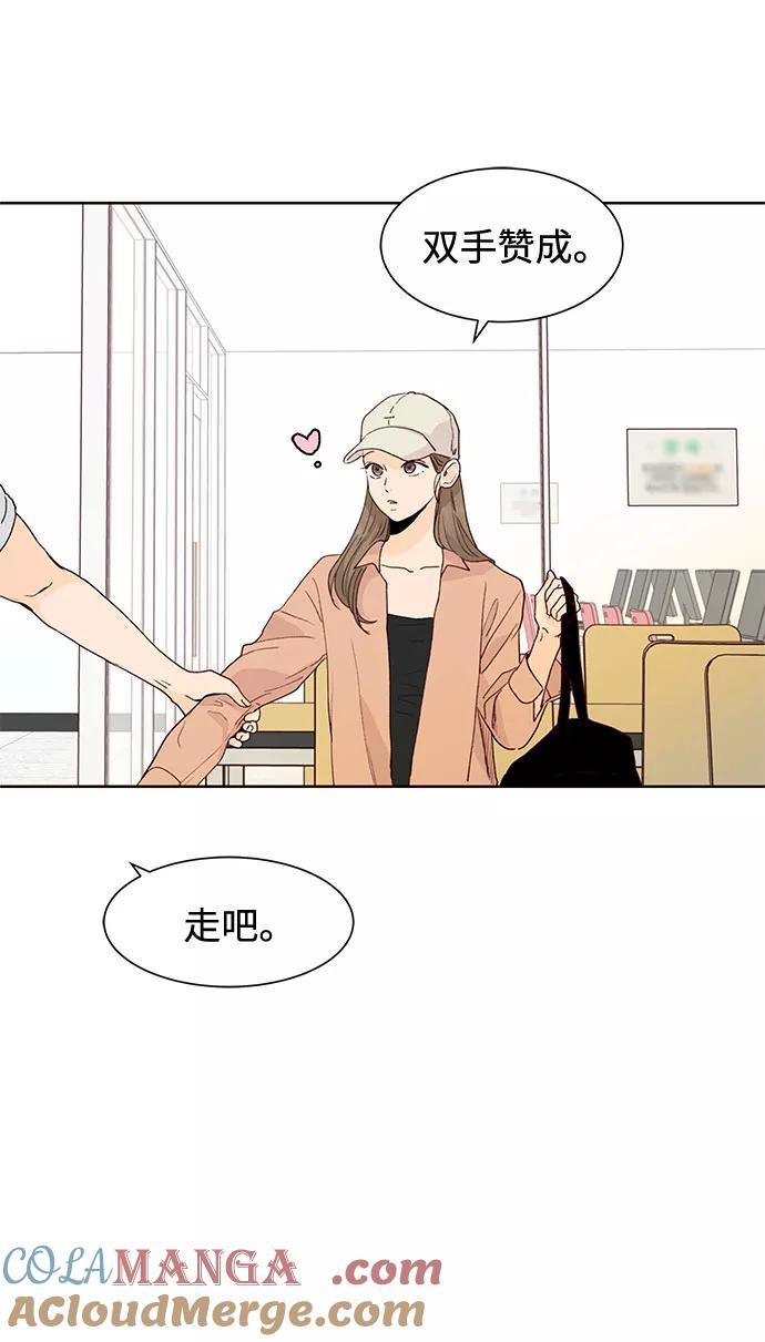 《高风险恋爱》第38话 第13页