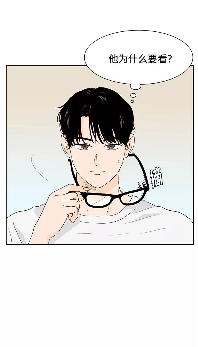 《高风险恋爱》第38话 第9页