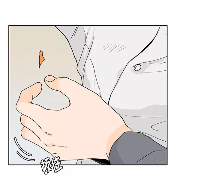 《高风险恋爱》第38话 第29页