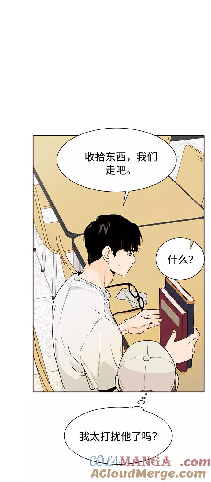 《高风险恋爱》第38话 第10页