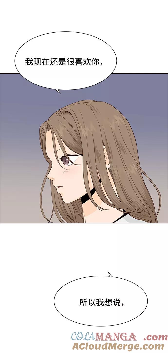 《高风险恋爱》第38话 第64页
