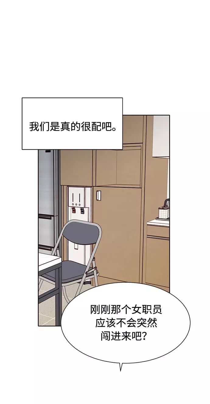 《高风险恋爱》第38话 第32页