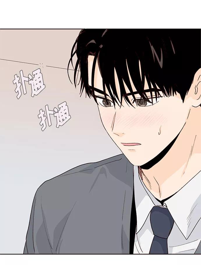 《高风险恋爱》第38话 第35页