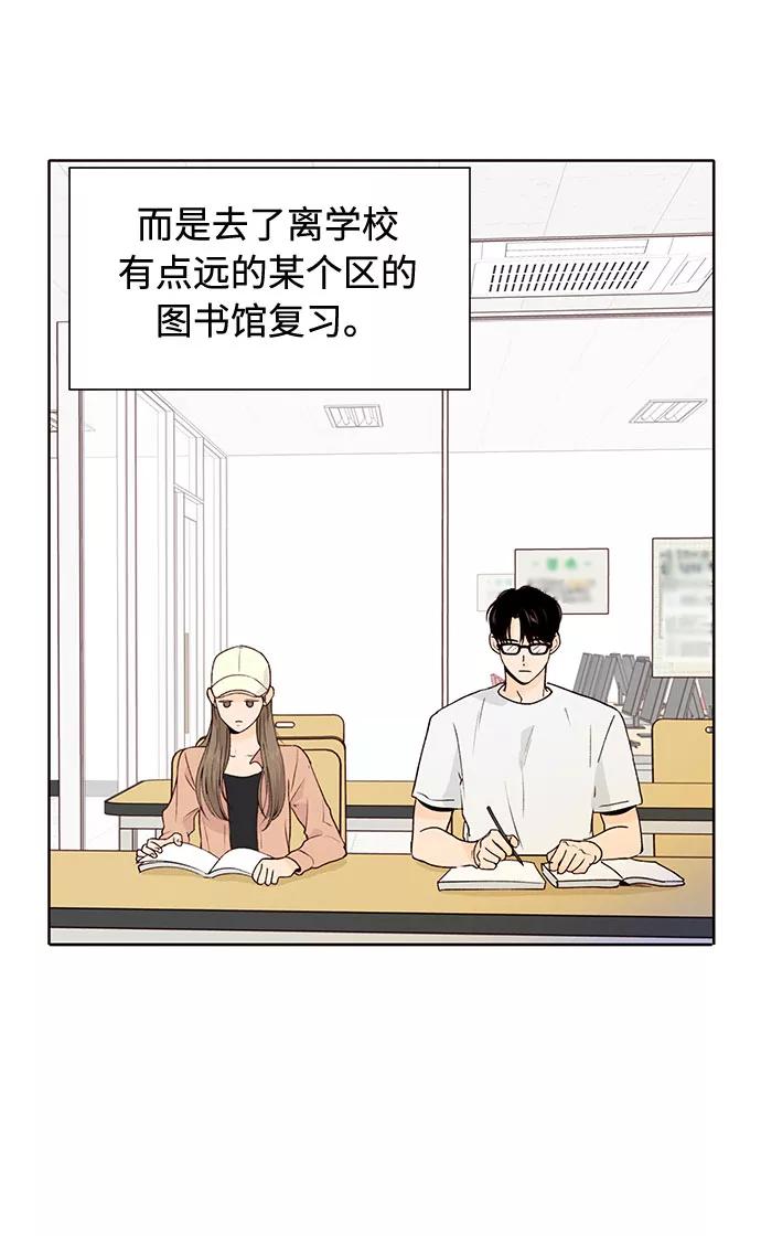 《高风险恋爱》第38话 第3页