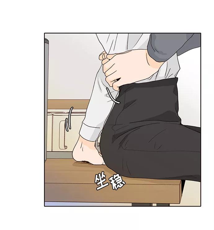 《高风险恋爱》第38话 第27页