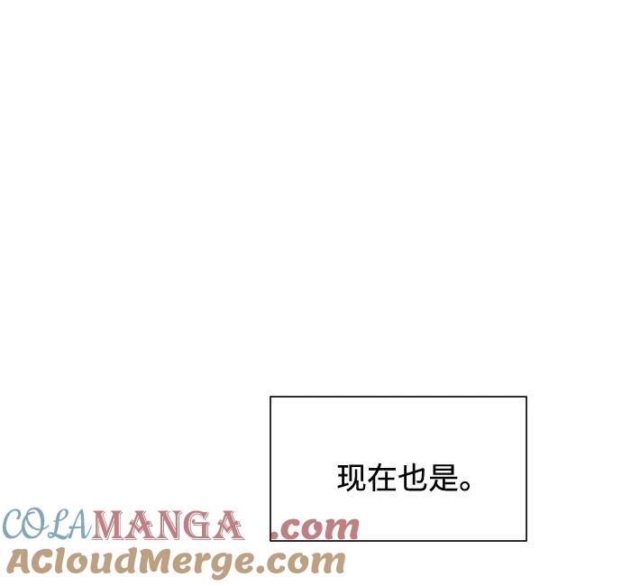《高风险恋爱》第38话 第16页