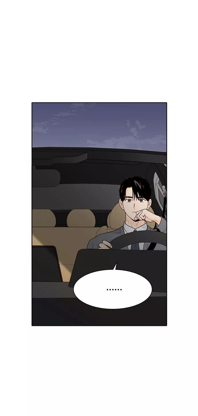《高风险恋爱》第39话 第26页