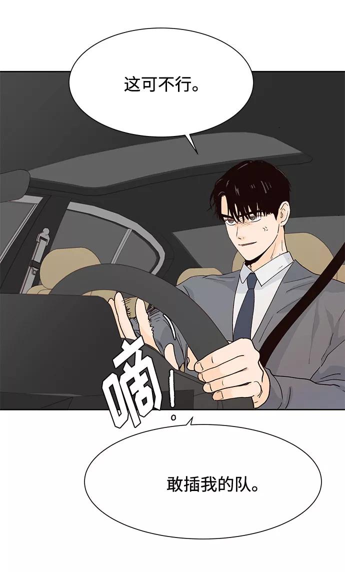 《高风险恋爱》第39话 第47页