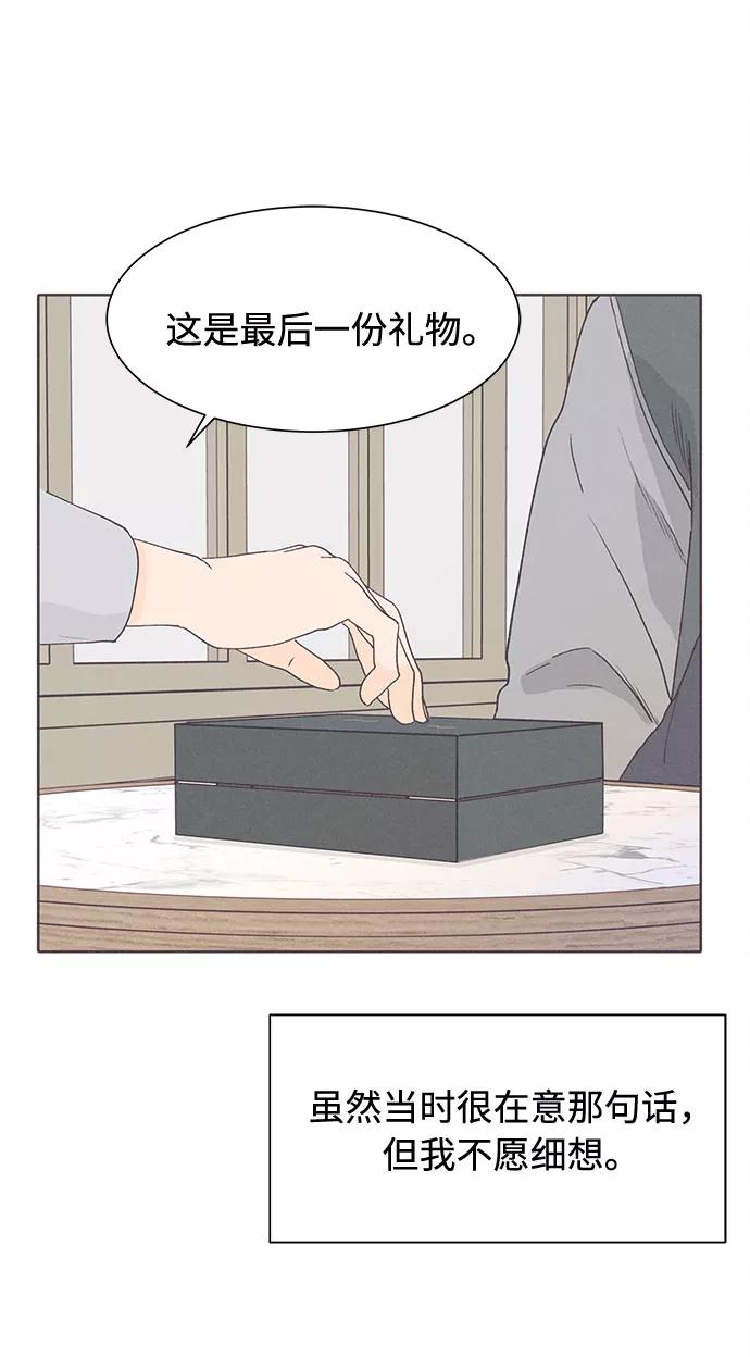 《高风险恋爱》第39话 第32页