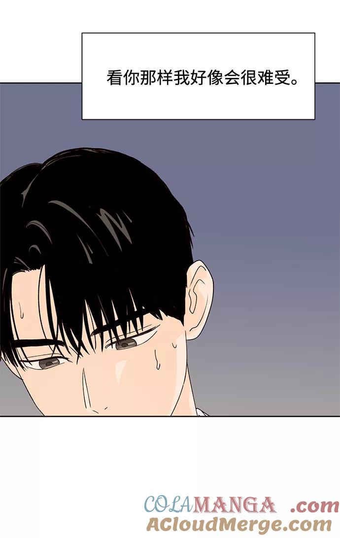 《高风险恋爱》第39话 第40页