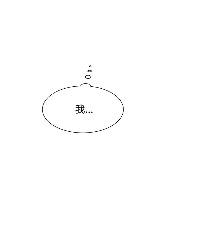 《高风险恋爱》第39话 第56页