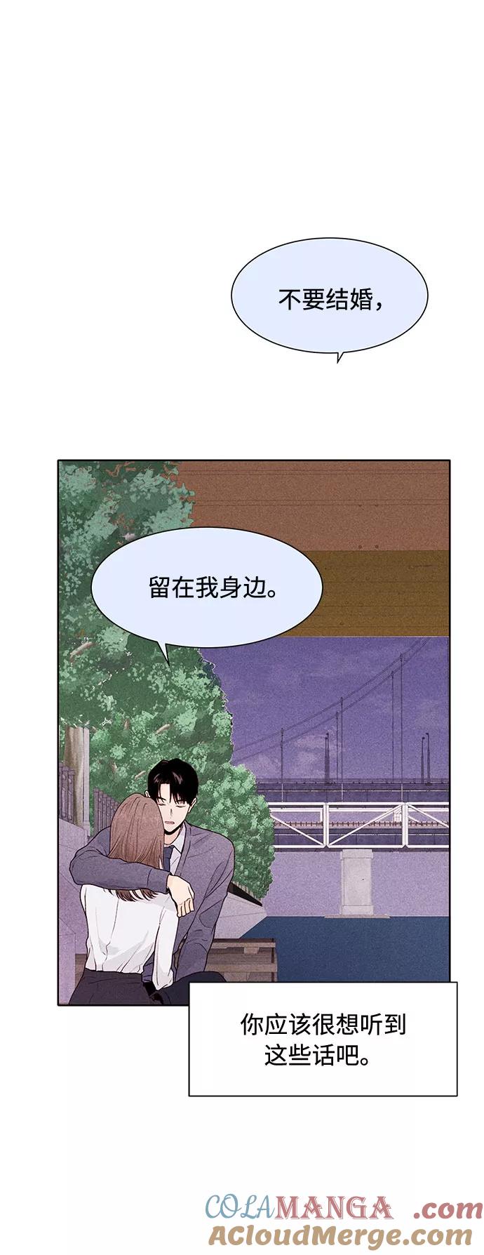 《高风险恋爱》第39话 第7页