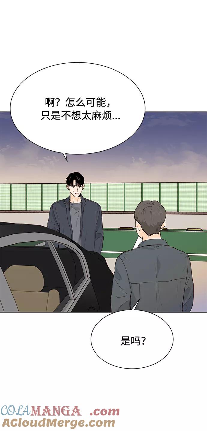 《高风险恋爱》第39话 第61页