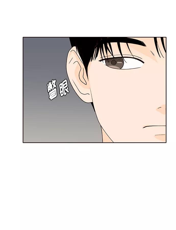 《高风险恋爱》第39话 第27页
