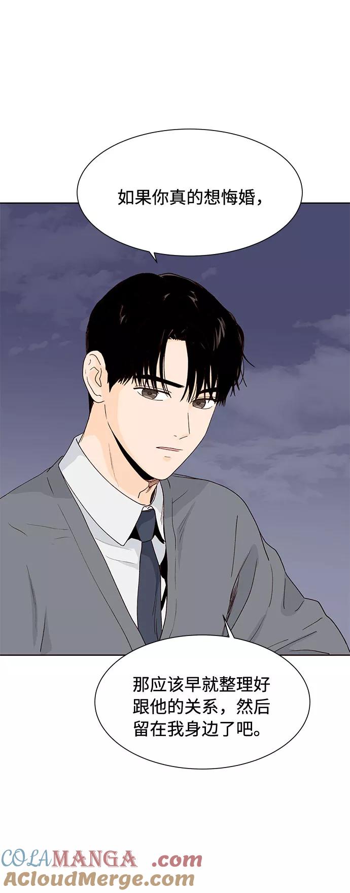 《高风险恋爱》第39话 第16页
