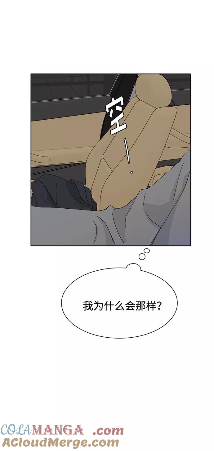 《高风险恋爱》第39话 第28页