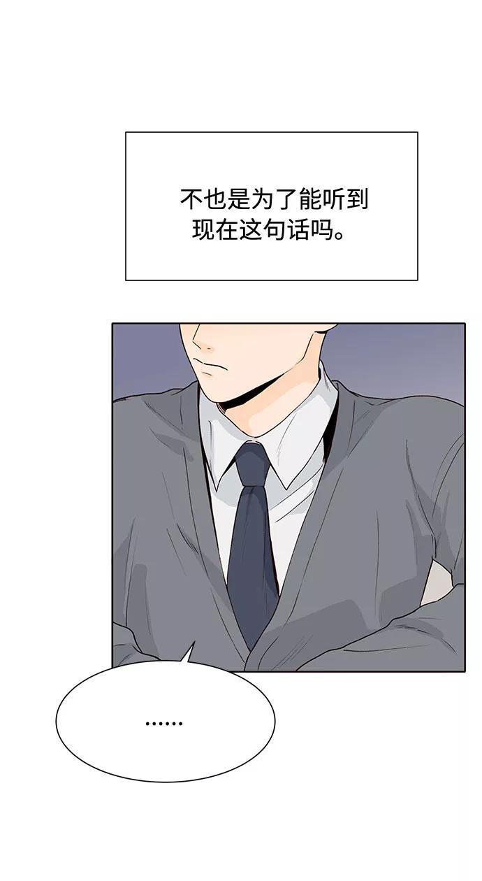 《高风险恋爱》第39话 第6页