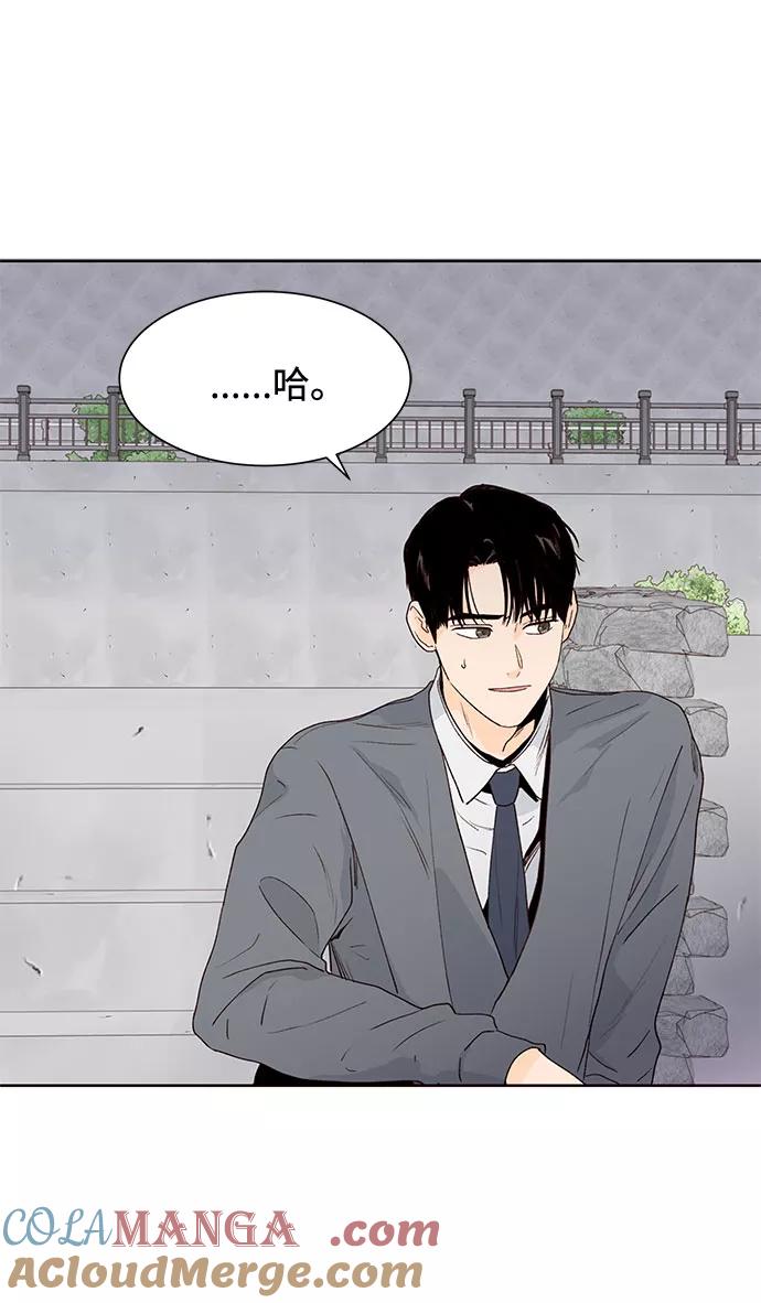 《高风险恋爱》第39话 第13页