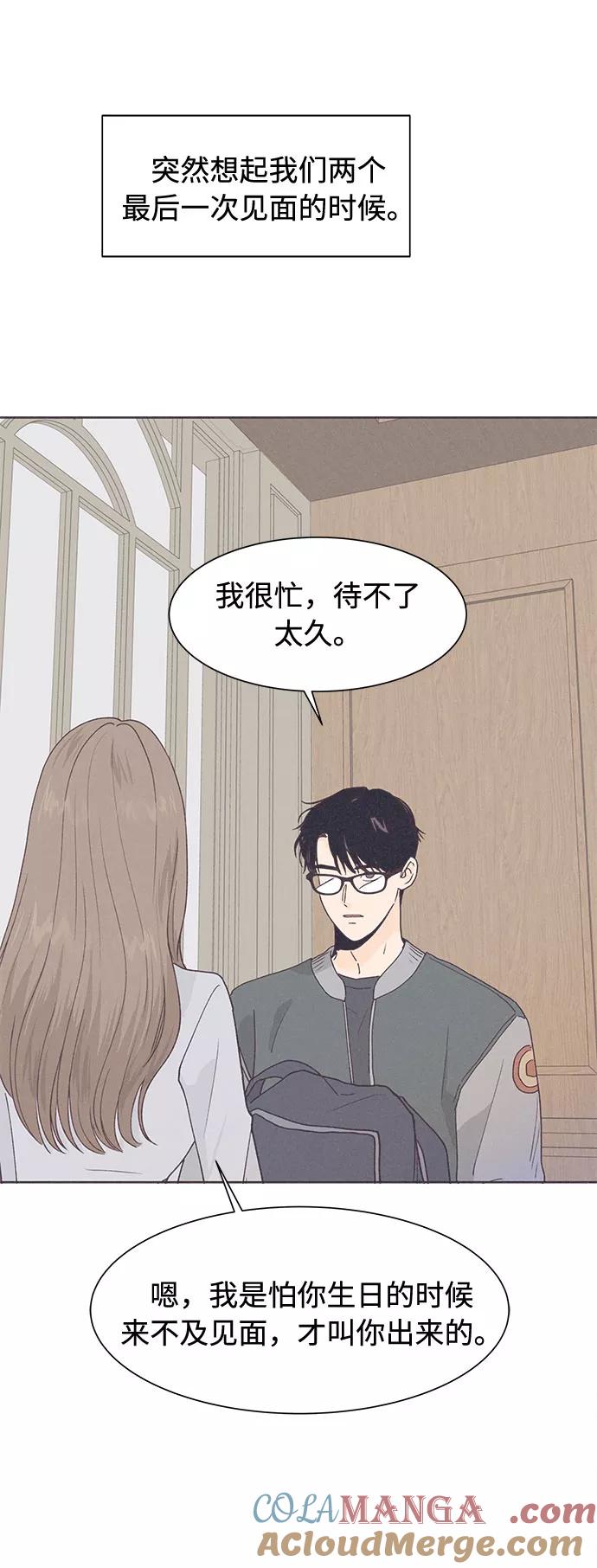 《高风险恋爱》第39话 第31页