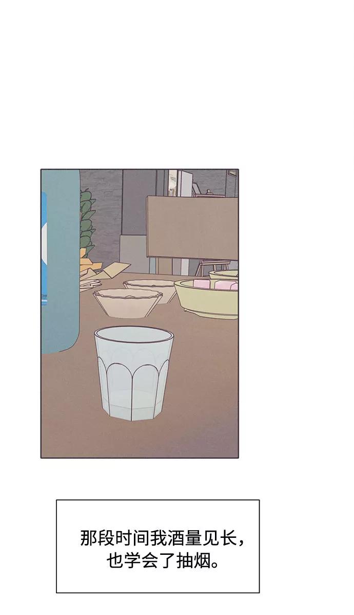《高风险恋爱》第39话 第35页
