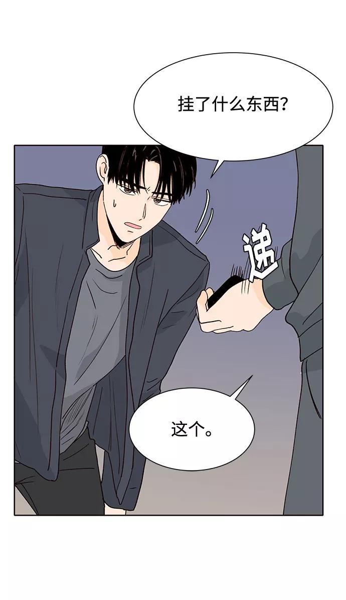《高风险恋爱》第39话 第65页